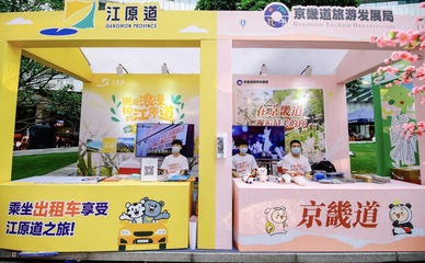 中韓文化月活動(dòng)策劃的主題桃花樂園好原汁原味