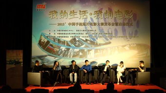 中國首屆手機(jī)短片電影大賽啟動 鼓勵草根影人