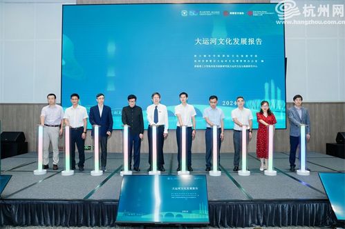 第一屆大運(yùn)河文旅融合學(xué)術(shù)交流活動成功舉辦 大運(yùn)河文化發(fā)展報(bào)告 正式發(fā)布