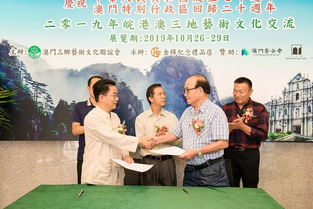 2019年皖港澳三地藝術(shù)文化文流,用美學(xué)充實(shí)生活