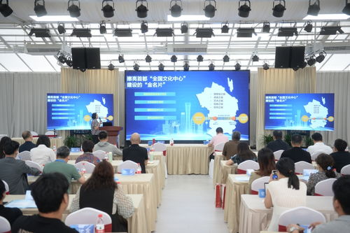 魅力京津冀 2024文旅產業交流對接活動在京舉辦