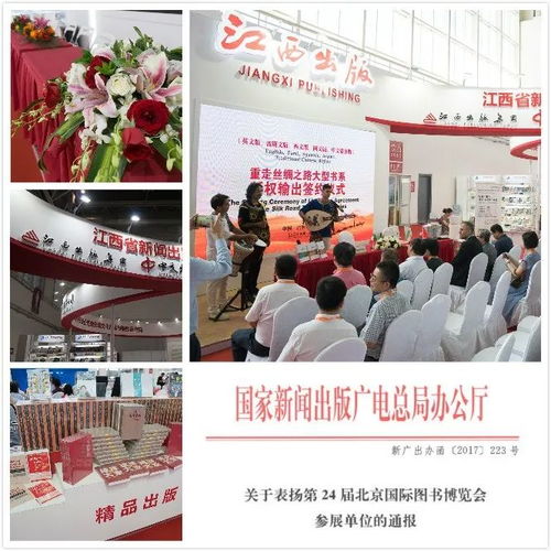 優秀的展臺是怎樣煉成的 寫在中文傳媒入選2018北京圖書訂貨會 十佳展臺設計 揭曉之際