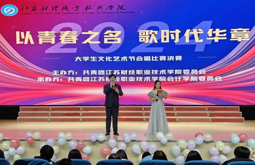 校大學(xué)生文化藝術(shù)節(jié) 以青春之名,歌時(shí)代華章 決賽成功舉辦