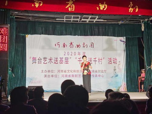 河南省文化和旅游廳舞臺(tái)藝術(shù)送基層棗朱村專(zhuān)場(chǎng)演出