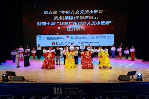中外人文交流小使者 武術(shù)全國(guó)總展示活動(dòng)在廣州舉辦
