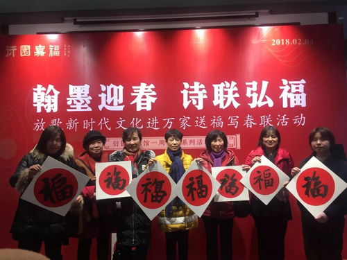 放歌新時(shí)代 文化進(jìn)萬(wàn)家 送福寫(xiě)春聯(lián)活動(dòng)在衍園美術(shù)館舉行