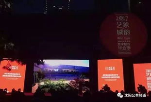 你從未見(jiàn)過(guò)的高校畢業(yè)季,一場(chǎng)藝術(shù)文化的盛宴,沈陽(yáng)人厲害了