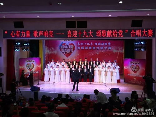 2017湖南大學(xué)老教工合唱團參賽展演回眸 最后一張不要太美