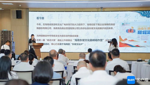 第二屆中國 海南 東坡文化旅游大會系列活動啟動 三項(xiàng)活動值得期待