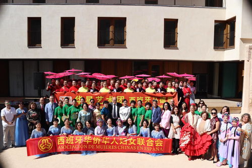 馬德里華星藝術(shù)團(tuán)與西華婦聯(lián)會聯(lián)合舉辦 慶中秋 迎國慶 中西文化交流活動