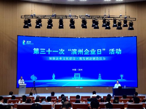 第三十一次濱州企業(yè)日：文化藝術交流活動策劃方案