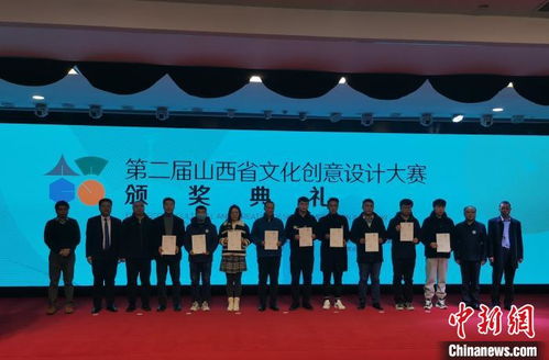山西文化創(chuàng)意設計大賽圓滿落幕，千件作品為文旅發(fā)展注入創(chuàng)意活力